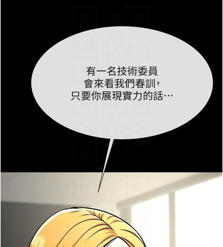 [韩国漫画] 炸裂吧!巨棒 剧情,女学生#[157P]-27