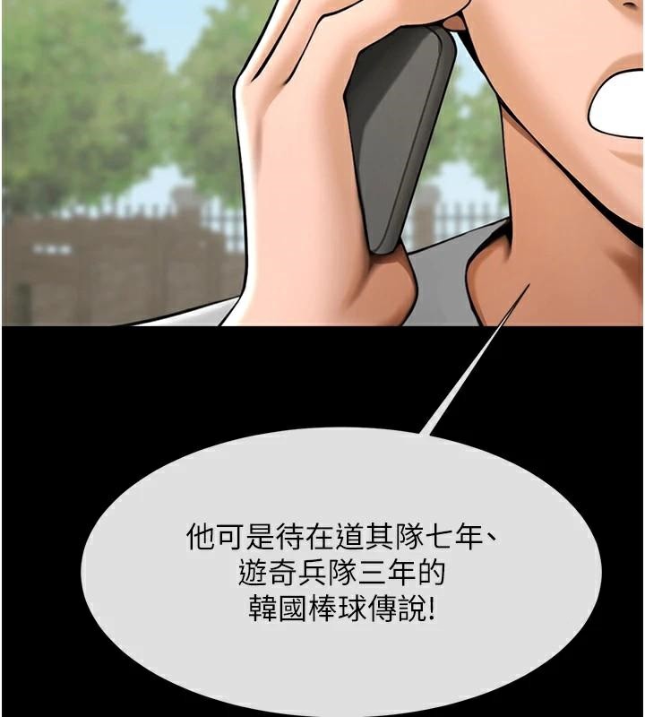 [韩国漫画] 炸裂吧!巨棒 剧情,女学生#[157P]-32
