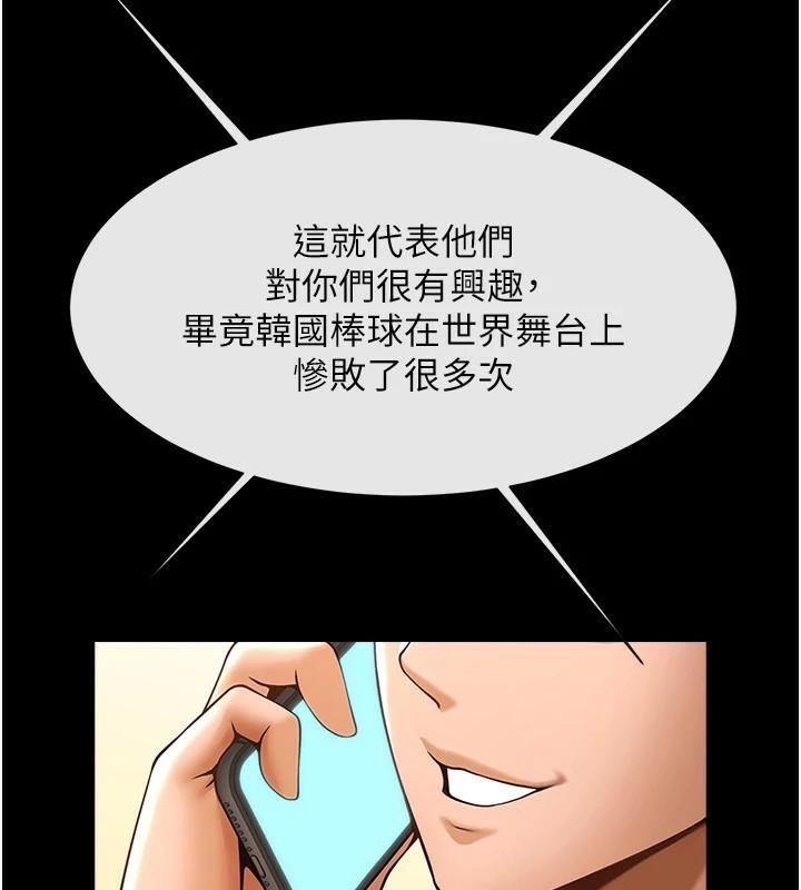 [韩国漫画] 炸裂吧!巨棒 剧情,女学生#[157P]-36