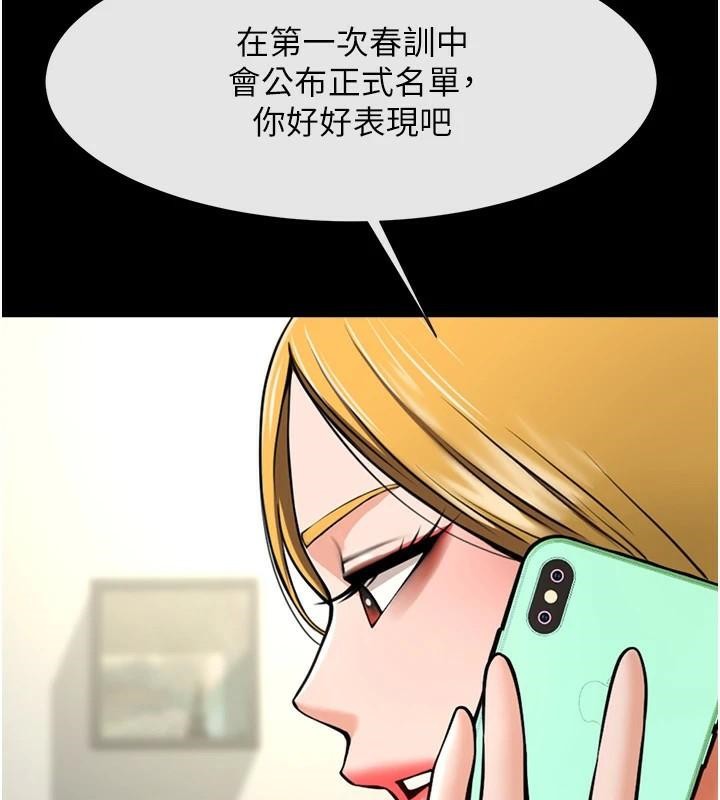 [韩国漫画] 炸裂吧!巨棒 剧情,女学生#[157P]-38