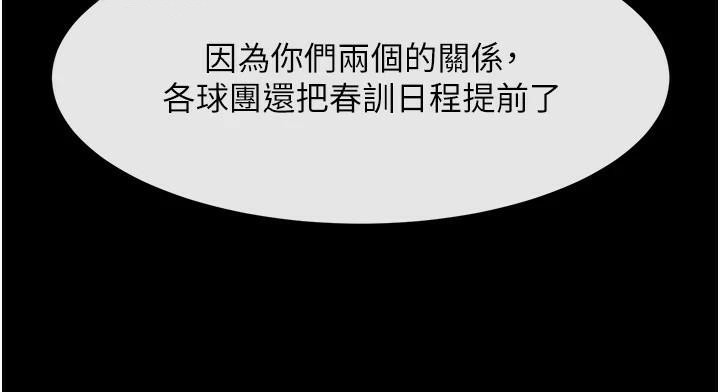 [韩国漫画] 炸裂吧!巨棒 剧情,女学生#[157P]-40