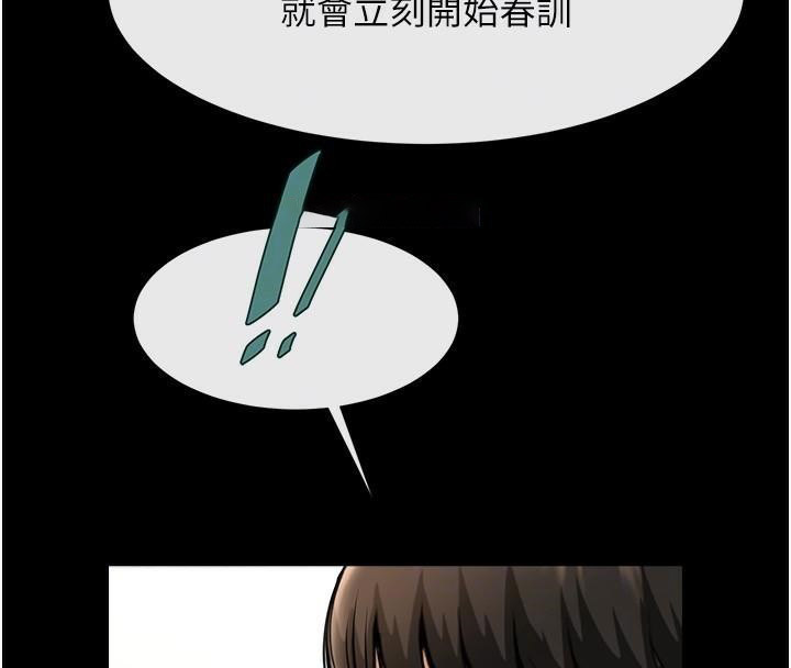 [韩国漫画] 炸裂吧!巨棒 剧情,女学生#[157P]-44