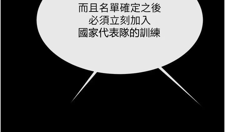 [韩国漫画] 炸裂吧!巨棒 剧情,女学生#[157P]-46