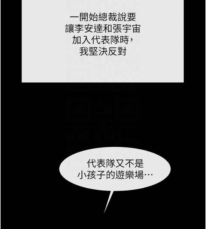 [韩国漫画] 炸裂吧!巨棒 剧情,女学生#[157P]-55