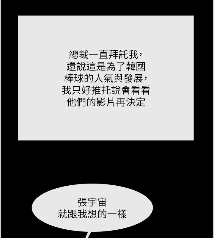 [韩国漫画] 炸裂吧!巨棒 剧情,女学生#[157P]-57