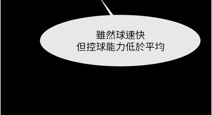 [韩国漫画] 炸裂吧!巨棒 剧情,女学生#[157P]-59