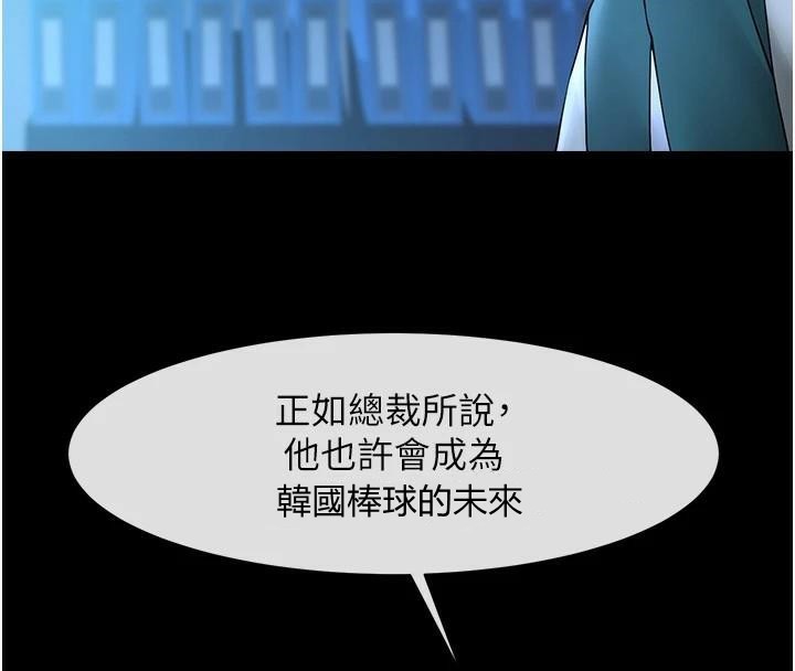 [韩国漫画] 炸裂吧!巨棒 剧情,女学生#[157P]-63