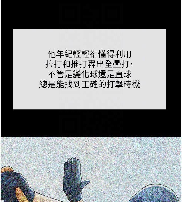 [韩国漫画] 炸裂吧!巨棒 剧情,女学生#[157P]-67