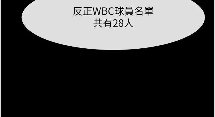 [韩国漫画] 炸裂吧!巨棒 剧情,女学生#[157P]-80