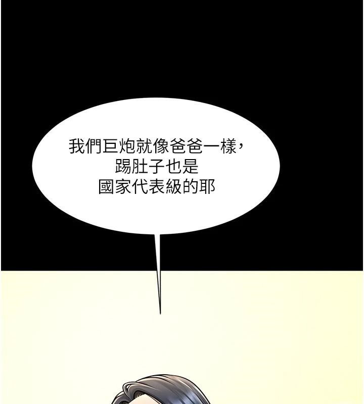 [韩国漫画] 炸裂吧!巨棒 剧情,女学生#[157P]-9