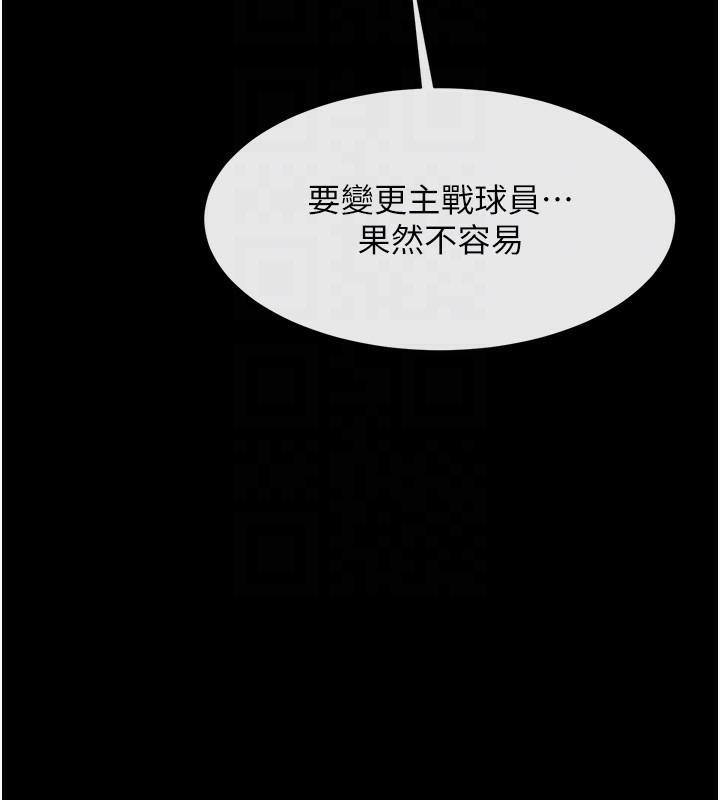 [韩国漫画] 炸裂吧!巨棒 剧情,女学生#[157P]-90