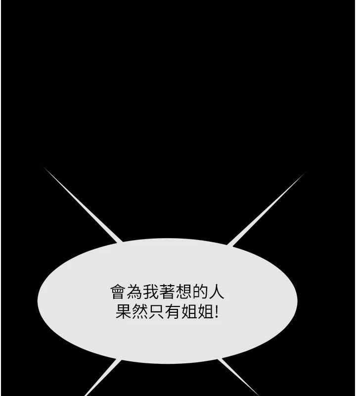 [韩国漫画] 炸裂吧!巨棒 剧情,女学生#[137P]-1