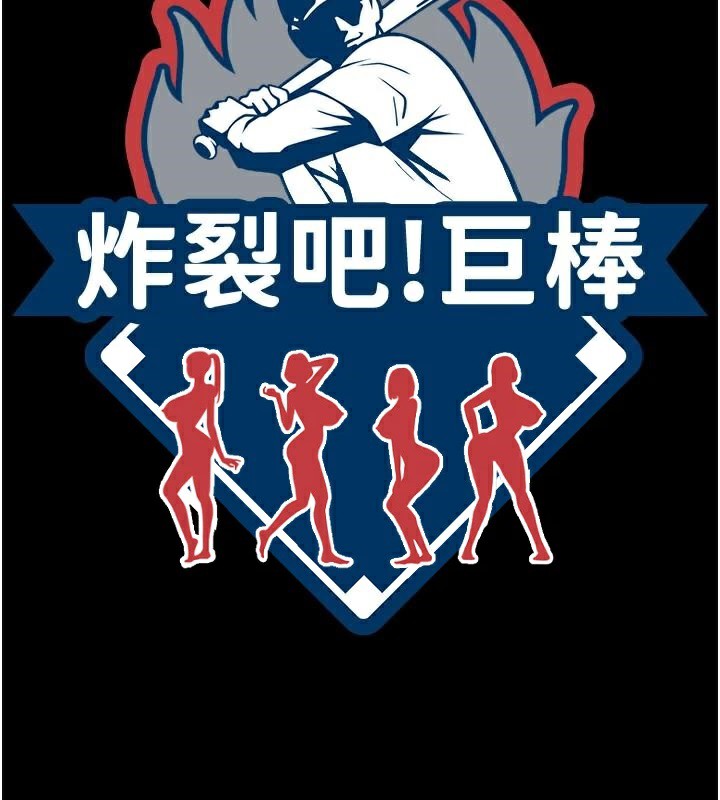 [韩国漫画] 炸裂吧!巨棒 剧情,女学生#[137P]-12