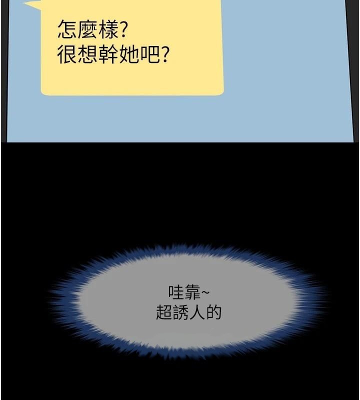 [韩国漫画] 炸裂吧!巨棒 剧情,女学生#[137P]-28