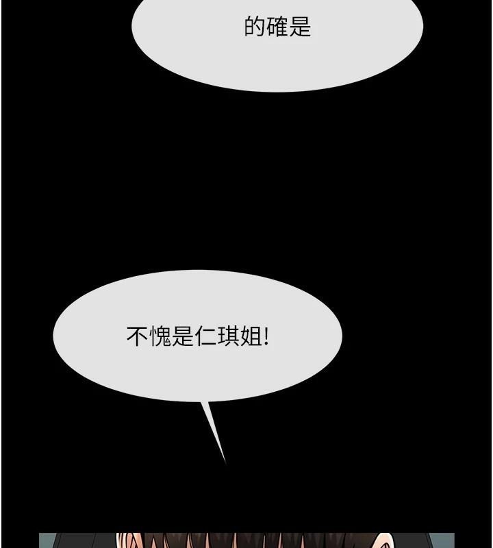 [韩国漫画] 炸裂吧!巨棒 剧情,女学生#[137P]-40