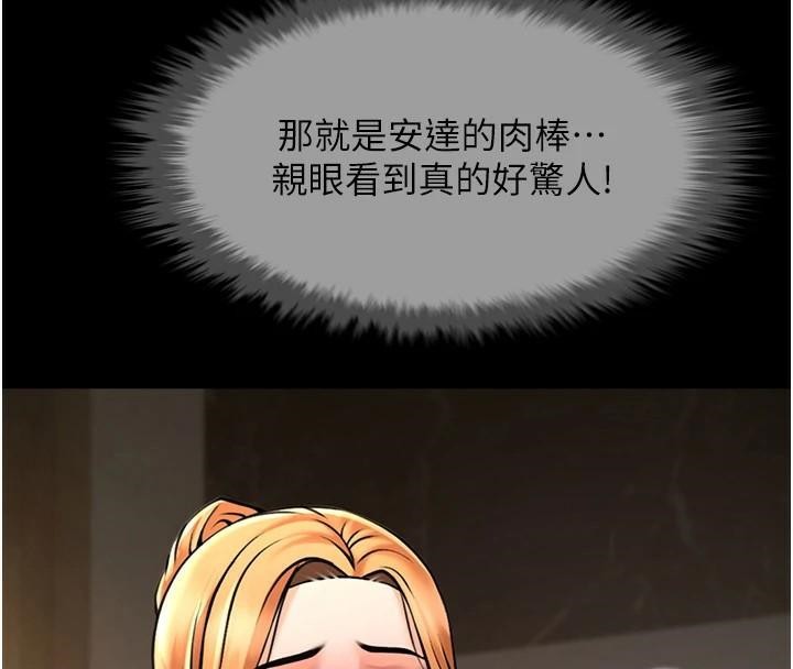 [韩国漫画] 炸裂吧!巨棒 剧情,女学生#[137P]-84