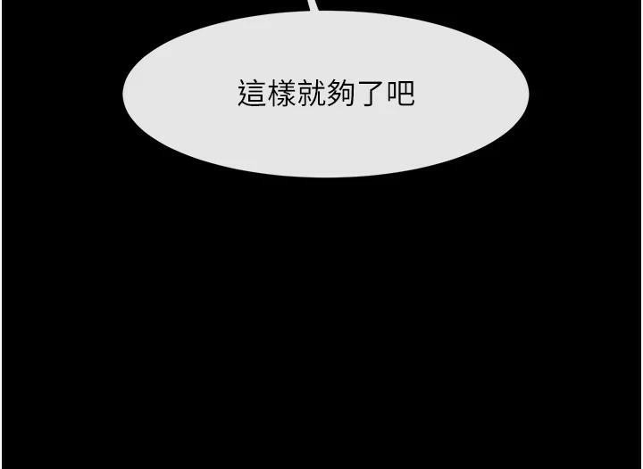 [韩国漫画] 炸裂吧!巨棒 剧情,女学生#[146P]-108