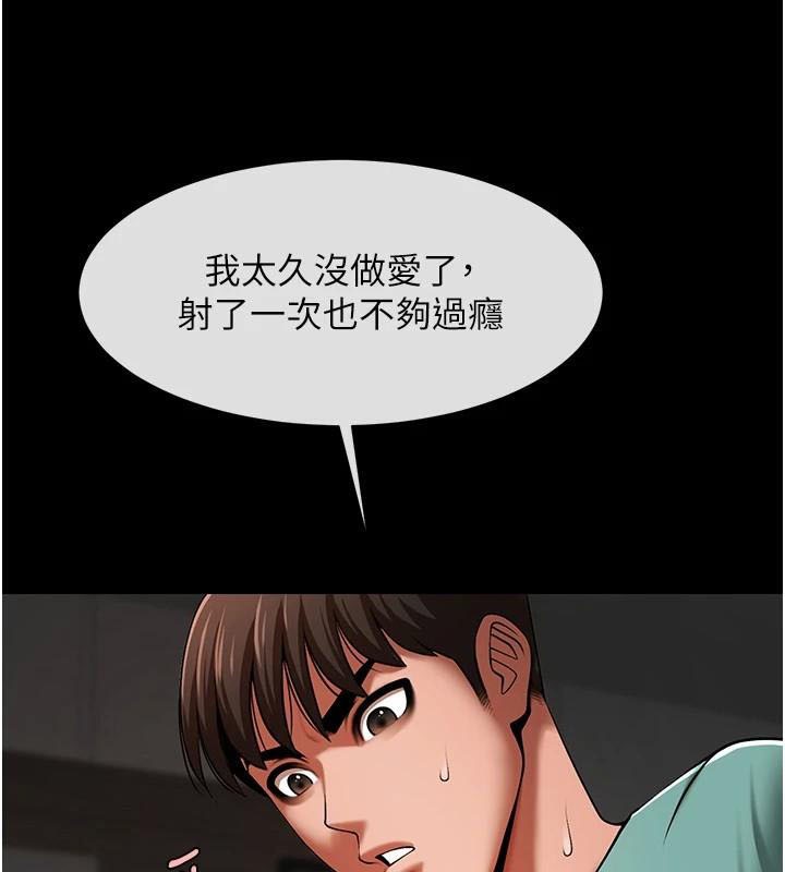 [韩国漫画] 炸裂吧!巨棒 剧情,女学生#[146P]-45