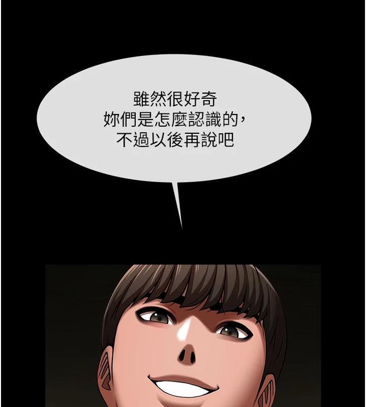 [韩国漫画] 炸裂吧!巨棒 剧情,女学生#[146P]-82