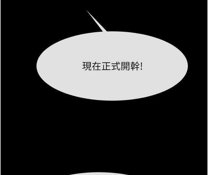 [韩国漫画] 炸裂吧!巨棒 剧情,女学生#[146P]-85