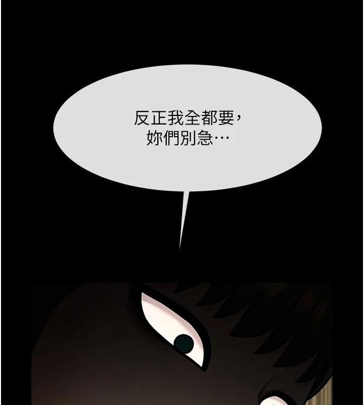 [韩国漫画] 炸裂吧!巨棒 剧情,女学生#[146P]-94
