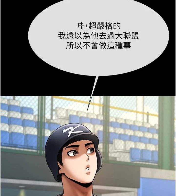 [韩国漫画] 炸裂吧!巨棒 剧情,女学生#[134P]-106