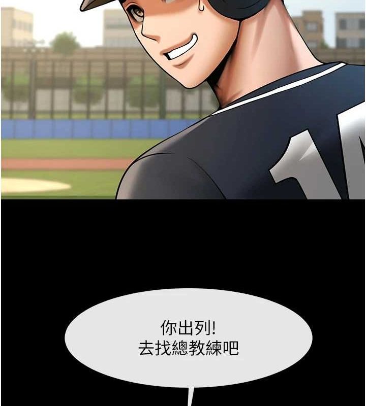 [韩国漫画] 炸裂吧!巨棒 剧情,女学生#[134P]-116