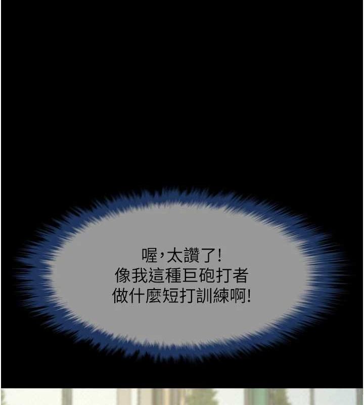 [韩国漫画] 炸裂吧!巨棒 剧情,女学生#[134P]-118