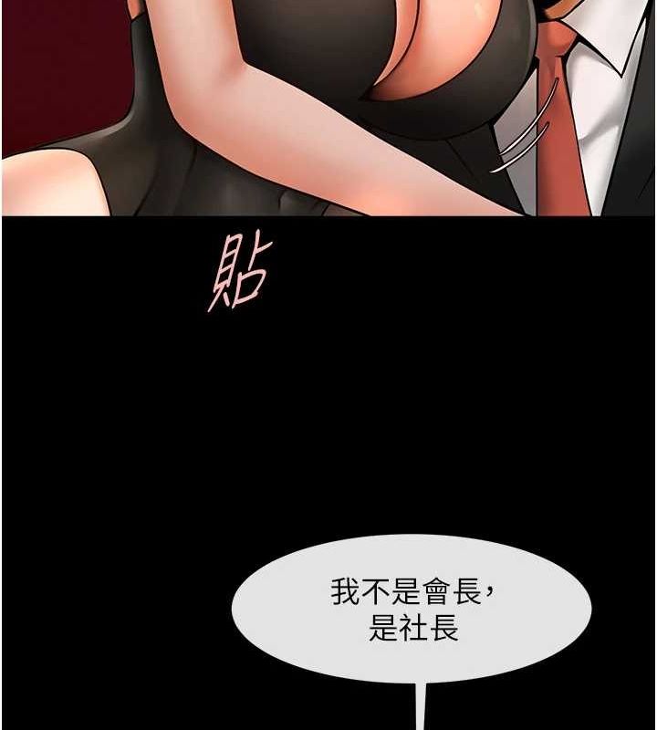 [韩国漫画] 炸裂吧!巨棒 剧情,女学生#[134P]-24