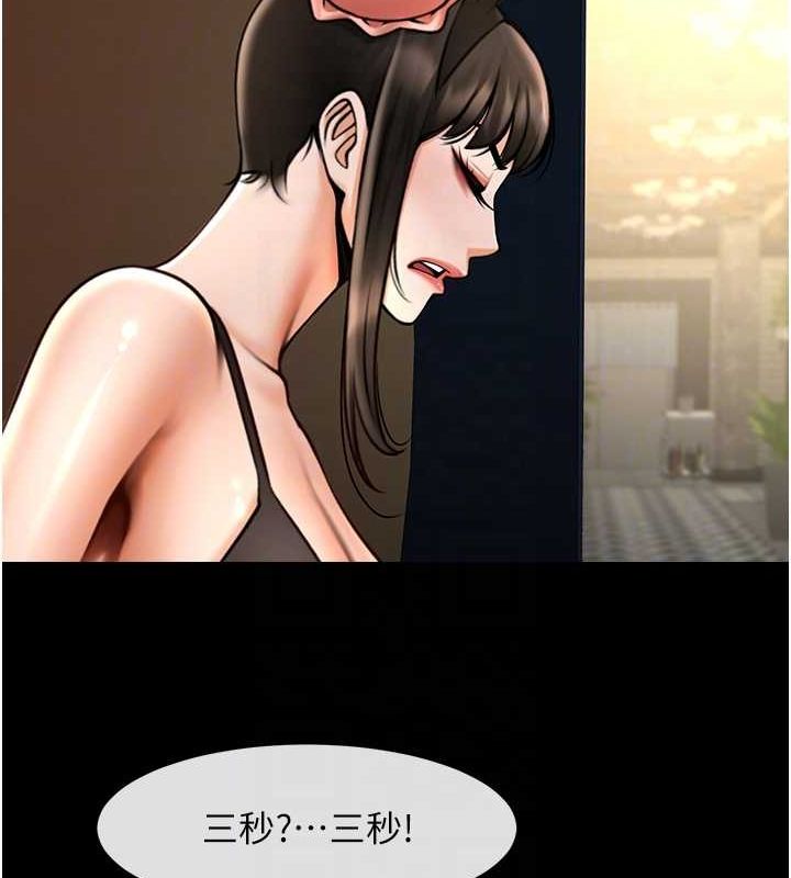 [韩国漫画] 炸裂吧!巨棒 剧情,女学生#[134P]-87