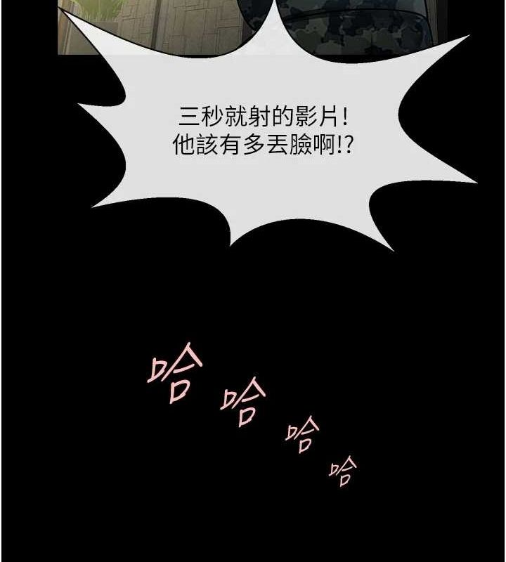 [韩国漫画] 炸裂吧!巨棒 剧情,女学生#[134P]-90