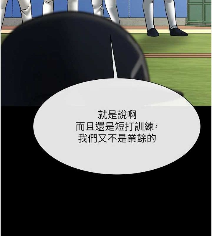 [韩国漫画] 炸裂吧!巨棒 剧情,女学生#[134P]-99