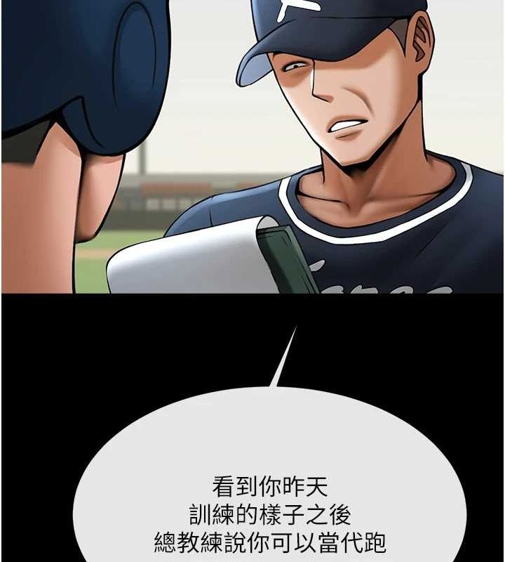 [韩国漫画] 炸裂吧!巨棒 剧情,女学生#[146P]-110