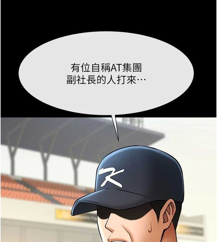 [韩国漫画] 炸裂吧!巨棒 剧情,女学生#[146P]-133