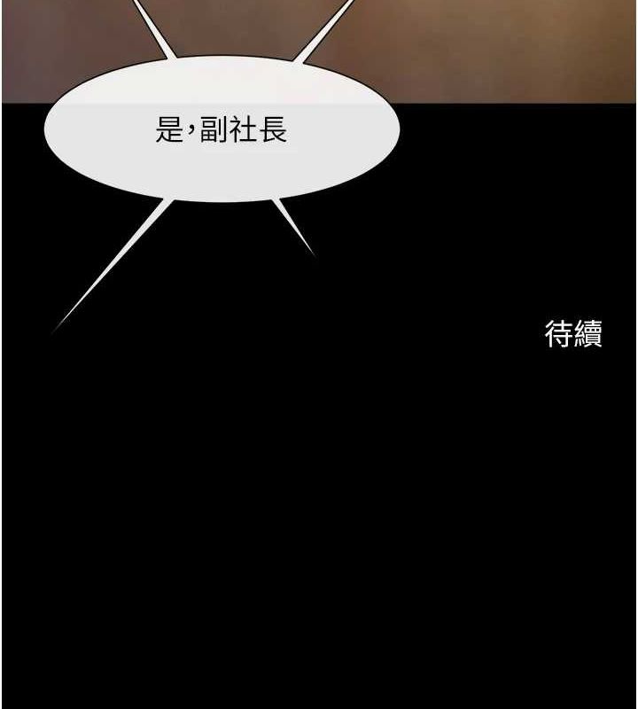 [韩国漫画] 炸裂吧!巨棒 剧情,女学生#[146P]-145