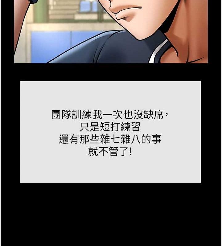 [韩国漫画] 炸裂吧!巨棒 剧情,女学生#[146P]-45