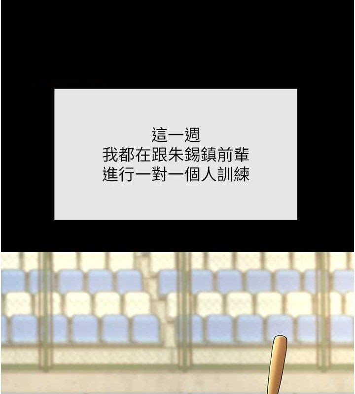 [韩国漫画] 炸裂吧!巨棒 剧情,女学生#[146P]-46