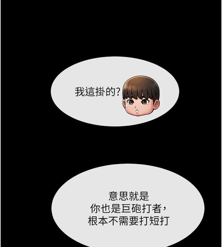 [韩国漫画] 炸裂吧!巨棒 剧情,女学生#[146P]-55