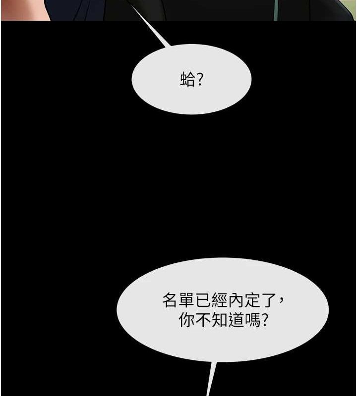 [韩国漫画] 炸裂吧!巨棒 剧情,女学生#[146P]-59