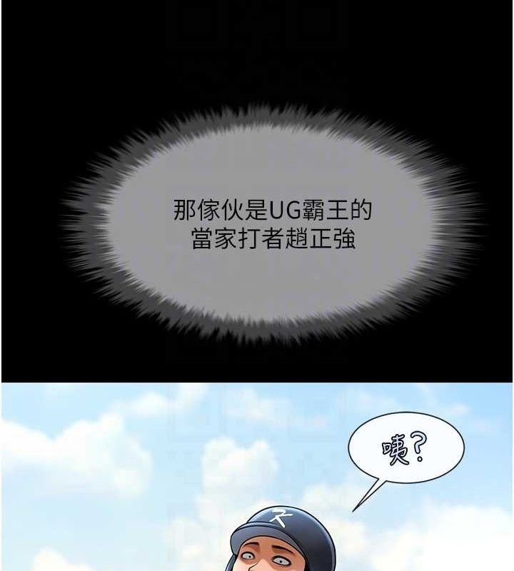 [韩国漫画] 炸裂吧!巨棒 剧情,女学生#[146P]-79