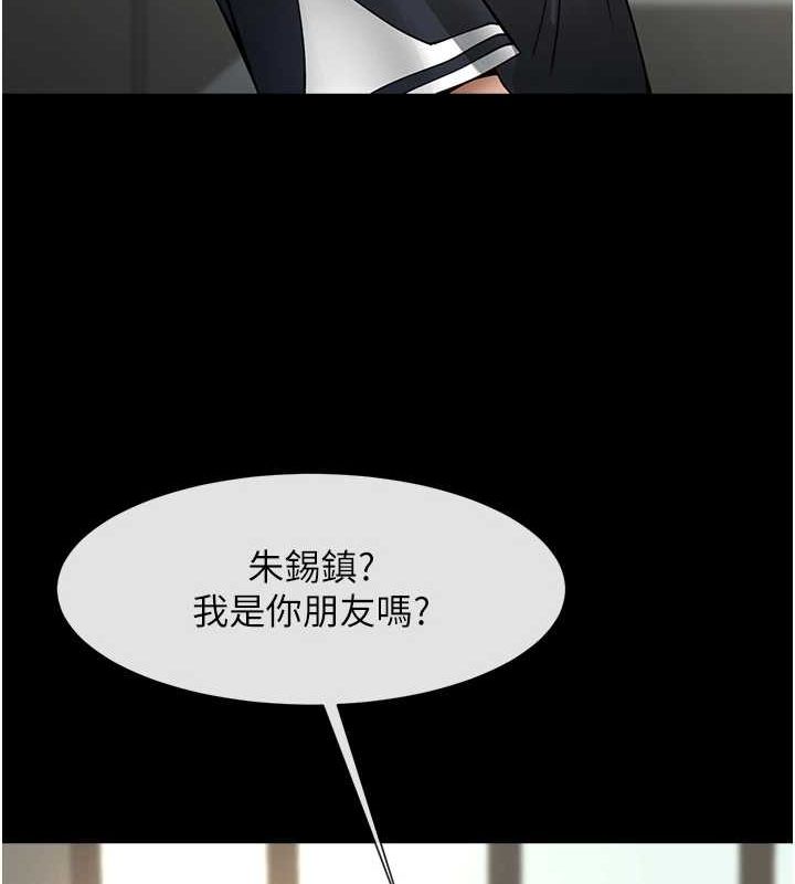 [韩国漫画] 炸裂吧!巨棒 剧情,女学生#[146P]-8