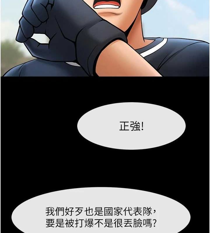 [韩国漫画] 炸裂吧!巨棒 剧情,女学生#[146P]-83