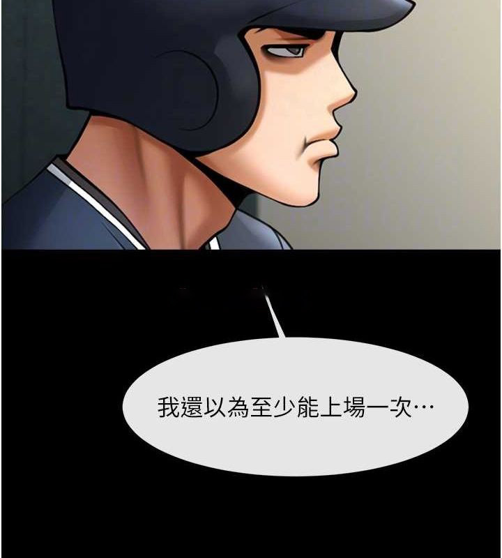 [韩国漫画] 炸裂吧!巨棒 剧情,女学生#[146P]-92