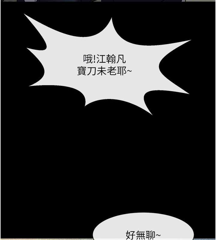 [韩国漫画] 炸裂吧!巨棒 剧情,女学生#[146P]-98