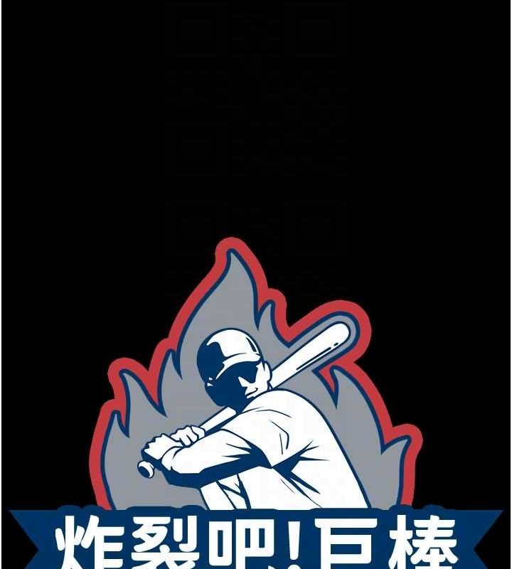 [韩国漫画] 炸裂吧!巨棒 剧情,女学生#[149P]-26