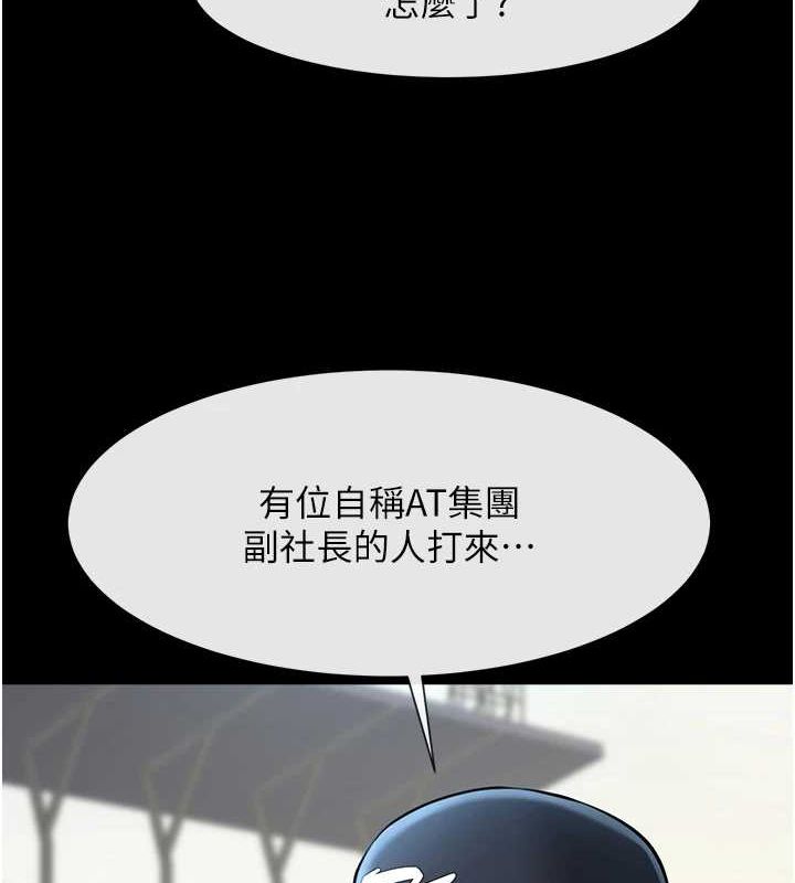 [韩国漫画] 炸裂吧!巨棒 剧情,女学生#[149P]-3