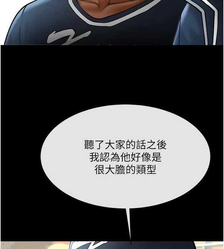 [韩国漫画] 炸裂吧!巨棒 剧情,女学生#[149P]-82