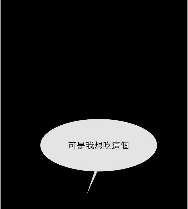 [韩国漫画] 炸裂吧!巨棒 剧情,女学生#[139P]-1