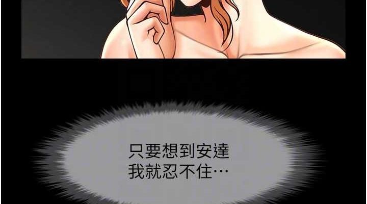 [韩国漫画] 炸裂吧!巨棒 剧情,女学生#[139P]-38