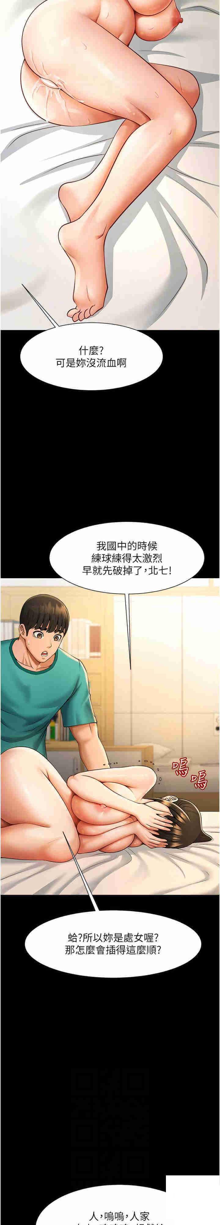 [韩国漫画] 炸裂吧!巨棒 剧情,女学生#[35P]-14